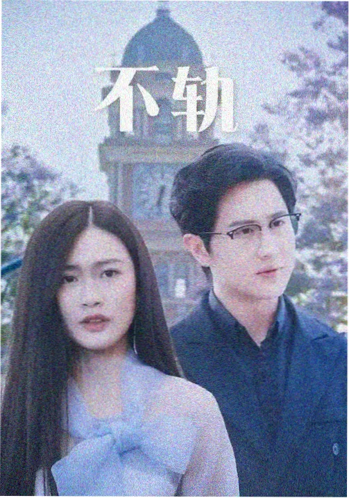 花样年华影片封面